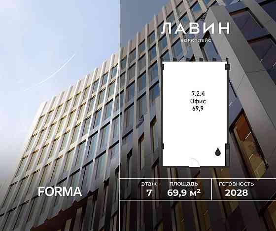 Продажа офиса 69.9 м2 Москва