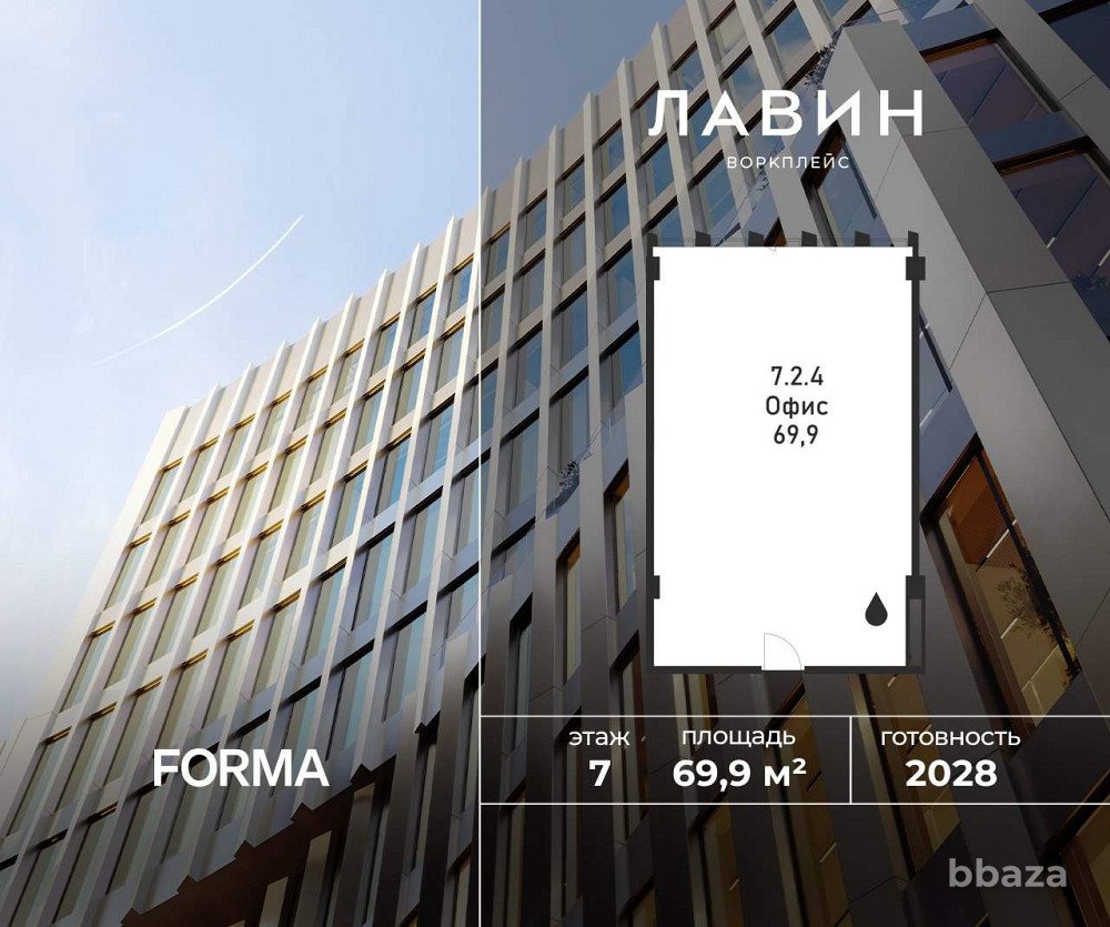 Продажа офиса 69.9 м2 Москва - изображение 1