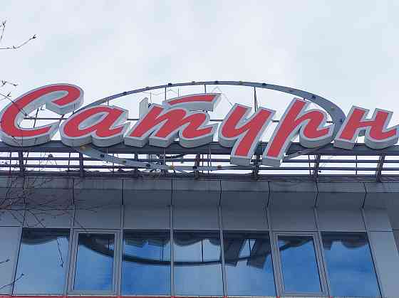 Продается торговый центр, 2487.3 м2 Нижневартовск