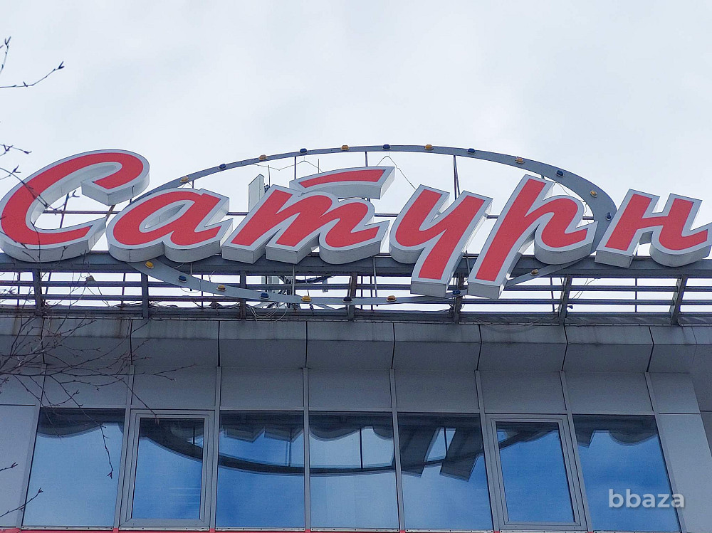 Продается торговый центр, 2487.3 м2 Нижневартовск - изображение 4