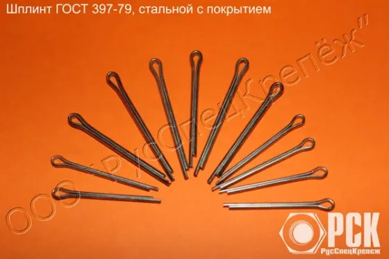 Шплинт разводной ГОСТ 397-79, купить шплинт ГОСТ 397-79 Омск
