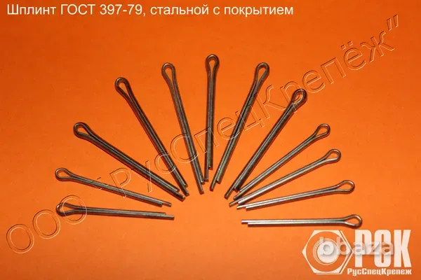 Шплинт разводной ГОСТ 397-79, купить шплинт ГОСТ 397-79 Омск - изображение 2