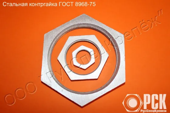 Контргайка Ду 8 - Ду 100 ГОСТ 8968-75 на складе Екатеринбург