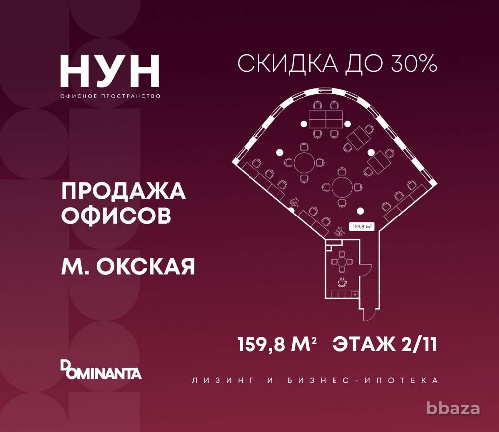 Продажа офиса 159.8 м2 Москва - изображение 1