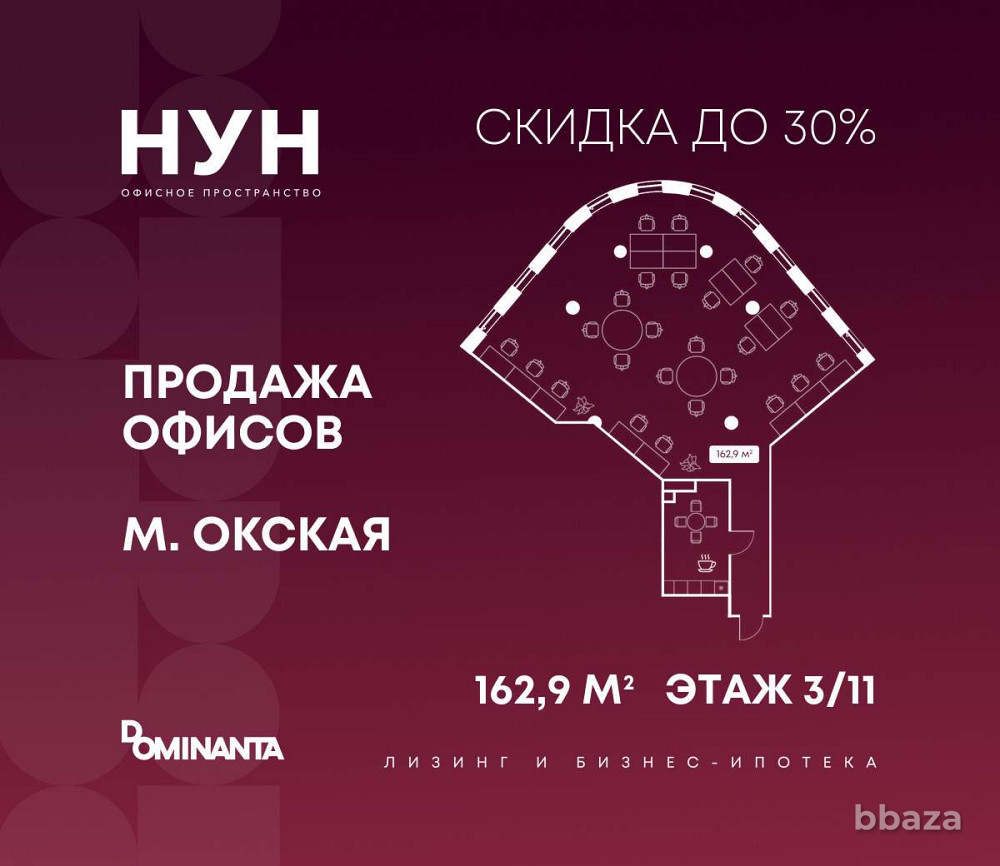 Продажа офиса 162.9 м2 Москва - изображение 1