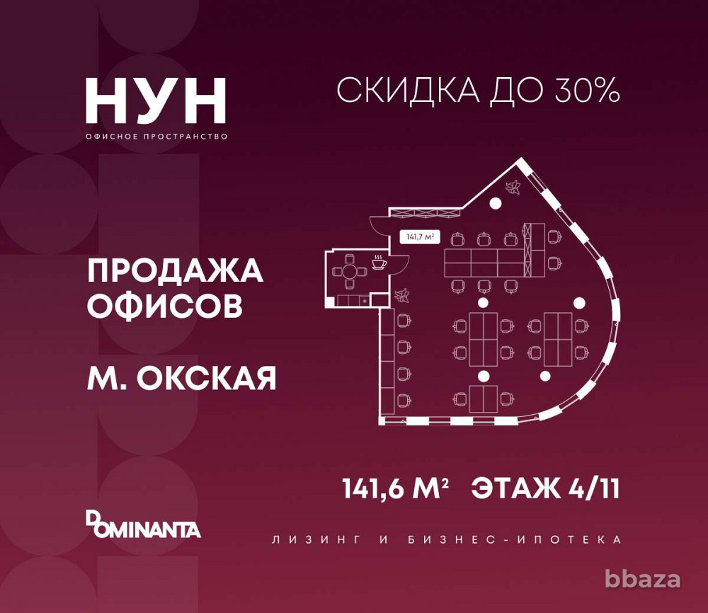 Продажа офиса 141.6 м2 Москва - изображение 1
