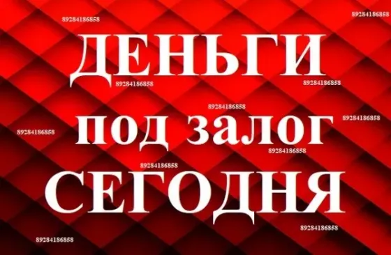 Финансирование. Индивидуальный подход. Краснодар
