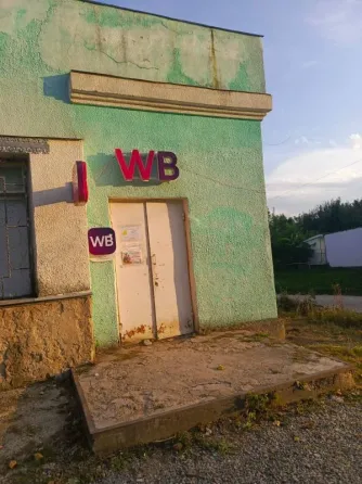 Готовый бизнес: ПВЗ Wildberries(Торг) Бекешевская