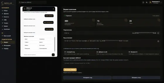 SENLIO — готовая AI SaaS-платформа для автоматизации продаж Киров