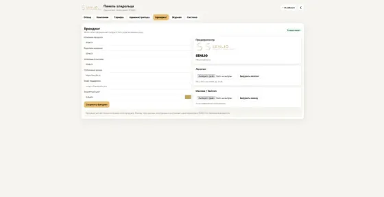 SENLIO — готовая AI SaaS-платформа для автоматизации продаж Киров