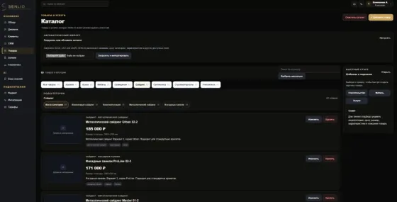 SENLIO — готовая AI SaaS-платформа для автоматизации продаж Киров