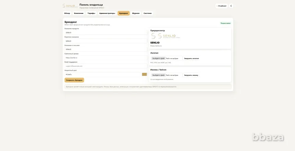 SENLIO — готовая AI SaaS-платформа для автоматизации продаж Киров - изображение 3