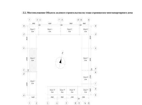 Аренда ПСН площадью 104.28 м2 Химки