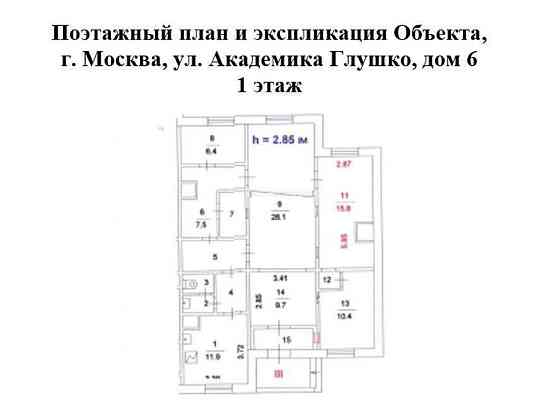 Аренда ПСН площадью 105.7 м2 Москва