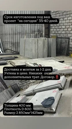 Строительство домов из полистиролбетона. Производитель. Оренбург