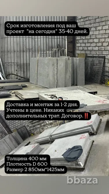 Строительство домов из полистиролбетона. Производитель. Оренбург - изображение 5