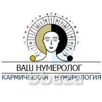 Числовые калькуляторы по дате рождения Москва - изображение 1