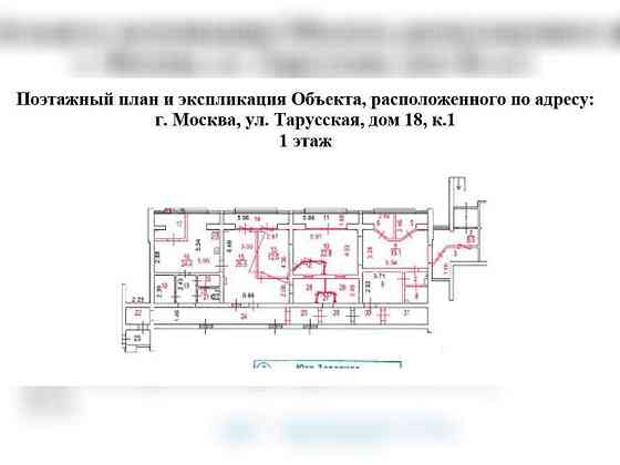 Аренда ПСН площадью 237.2 м2 Москва