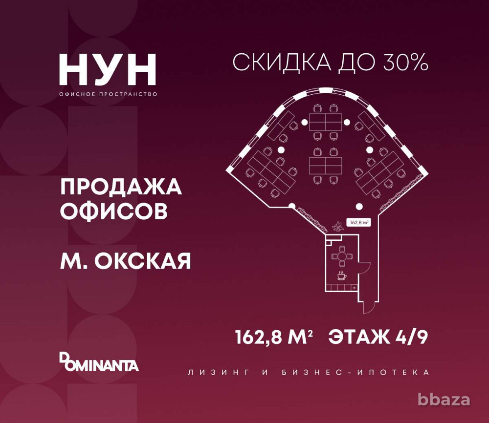 Продажа офиса 162.8 м2 Москва - изображение 1