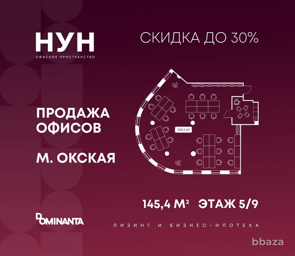 Продажа офиса 145.4 м2 Москва - изображение 1