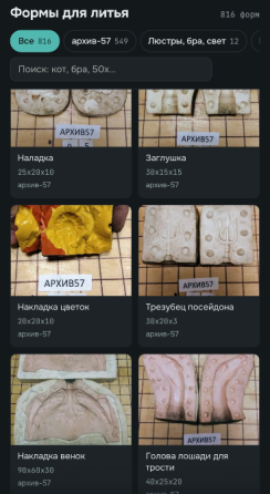 Формы для литья по выплавляемым моделям Москва
