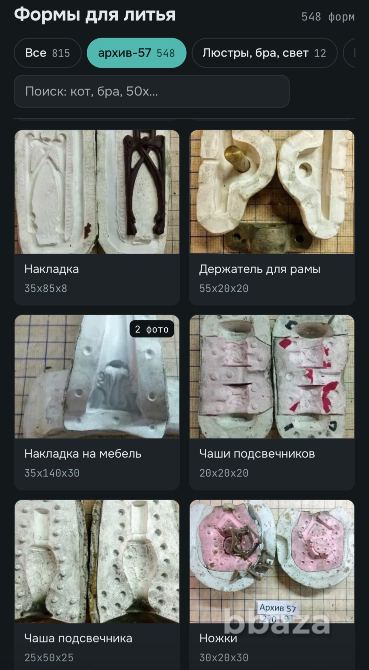 Формы для литья по выплавляемым моделям Москва - изображение 2