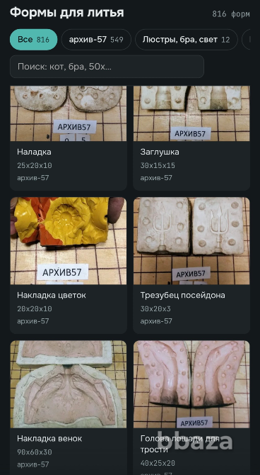 Формы для литья по выплавляемым моделям Москва - изображение 2
