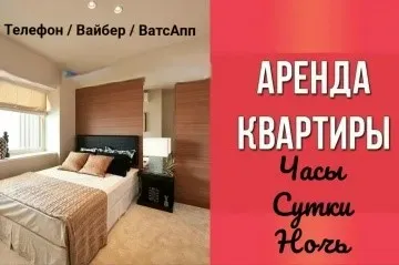 Готовый бизнес квартиры посуточно с чистой прибылью 300000 Москва