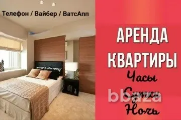 Готовый бизнес квартиры посуточно с чистой прибылью 300000 Москва - изображение 1