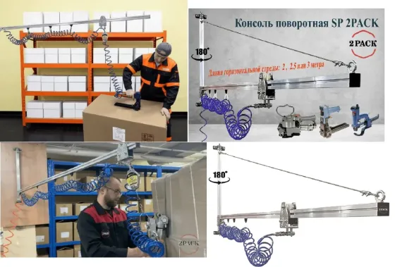 Пневматические поворотные консоли Простор Москва