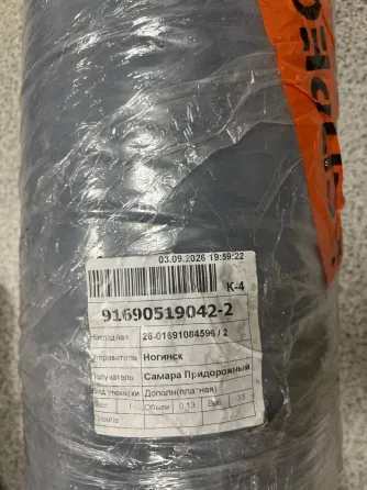 Продам ткань кулир Самара