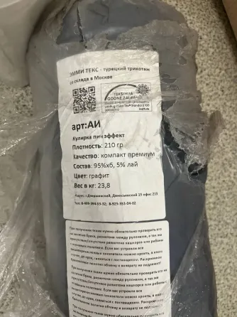 Продам ткань кулир Самара