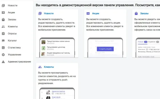 Конструктор мобильных приложений Тюмень