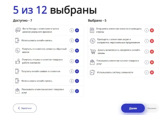 Конструктор мобильных приложений Тюмень