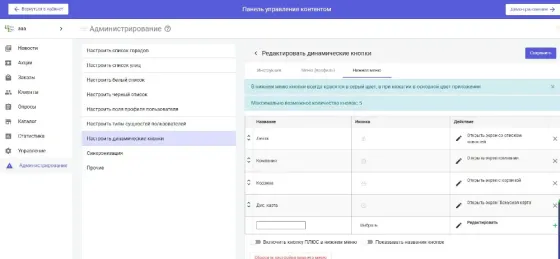 Конструктор мобильных приложений Тюмень