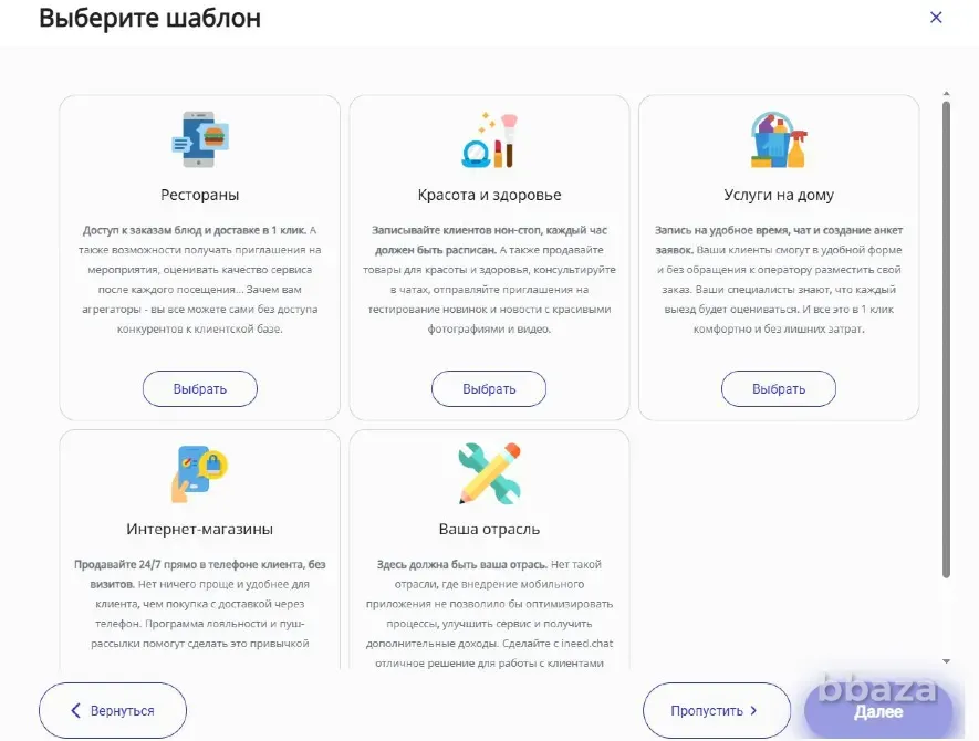 Конструктор мобильных приложений Тюмень - изображение 1