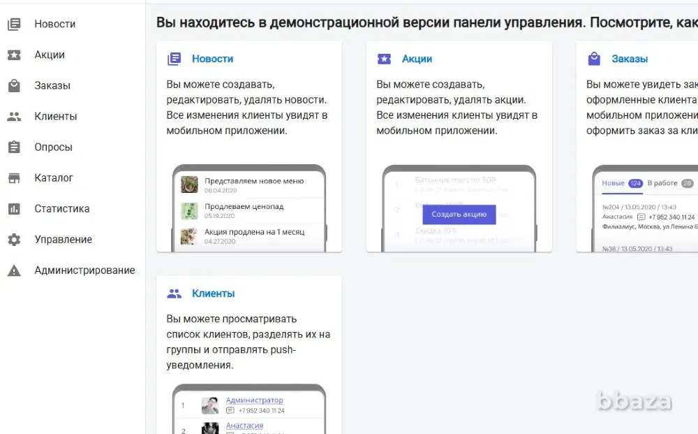 Конструктор мобильных приложений Тюмень - изображение 3