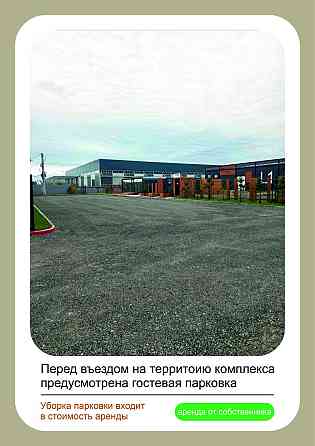 Аренда производственно-складского здания площадью 540 м2 Санкт-Петербург и Ленинградская обл.