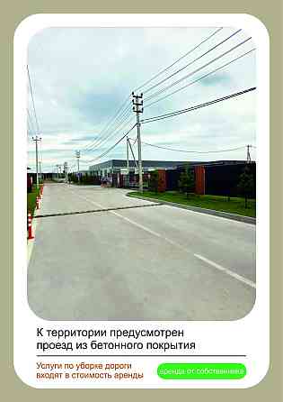 Аренда производственно-складского здания площадью 540 м2 Санкт-Петербург и Ленинградская обл.