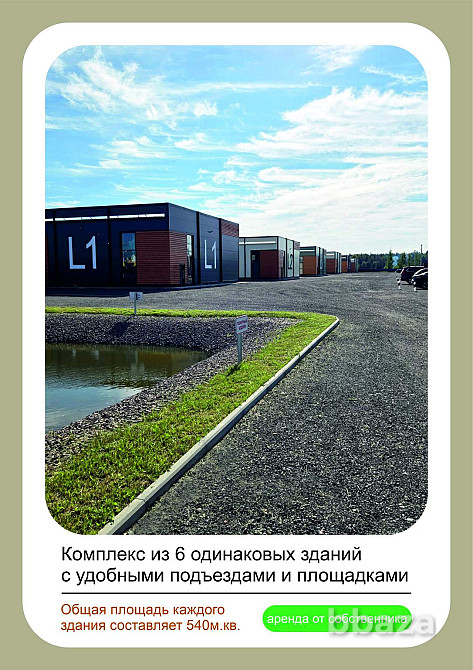 Аренда производственно-складского здания площадью 540 м2 Санкт-Петербург и Ленинградская обл. - изображение 8