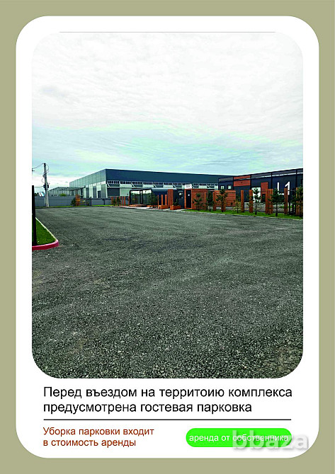 Аренда производственно-складского здания площадью 540 м2 Санкт-Петербург и Ленинградская обл. - изображение 5