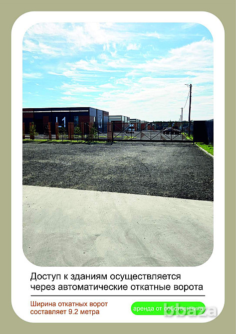 Аренда производственно-складского здания площадью 540 м2 Санкт-Петербург и Ленинградская обл. - изображение 4