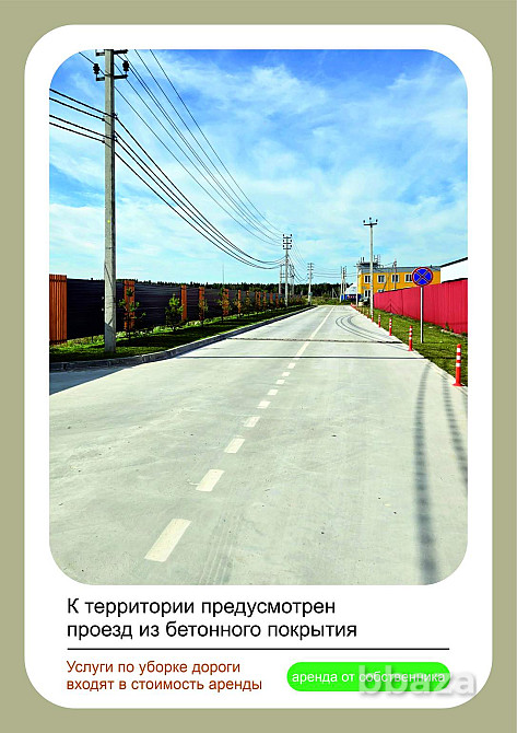 Аренда производственно-складского здания площадью 540 м2 Санкт-Петербург и Ленинградская обл. - изображение 2