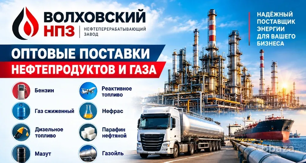 Волховский НПЗ - нефтеперерабатывающий завод Волхов - изображение 1