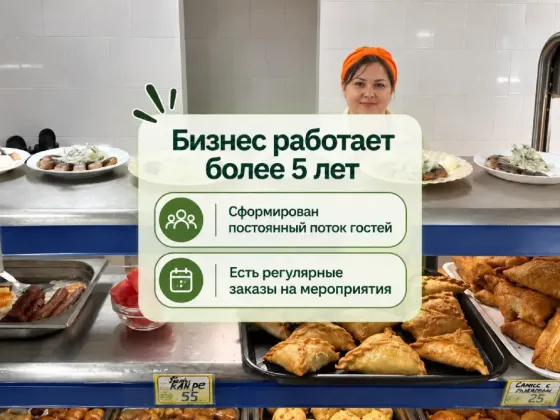 Готовый бизнес: столовые 2 точки, прибыль 590,000 Октябрьский