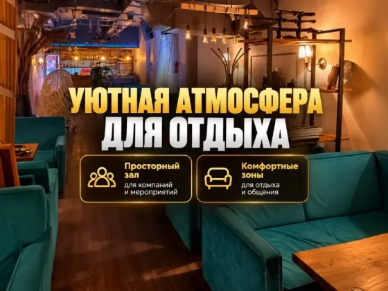 Лаундж-бар 640 000 р чистыми в месяц Набережные Челны