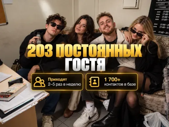 Лаундж-бар 640 000 р чистыми в месяц Набережные Челны
