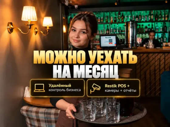 Лаундж-бар 640 000 р чистыми в месяц Набережные Челны