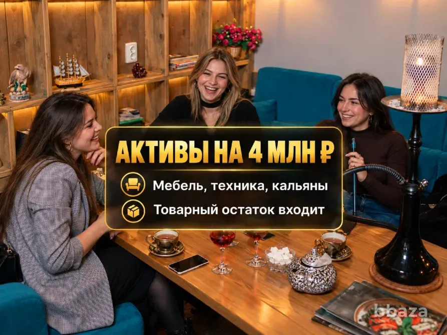 Лаундж-бар 640 000 р чистыми в месяц Набережные Челны - изображение 9