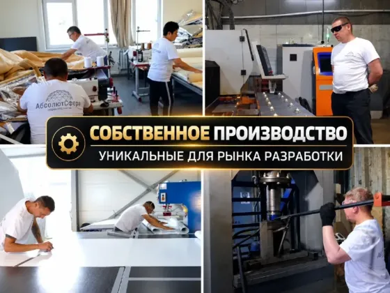 Готовый бизнес Производство геокуполов. 632к чп/мес Челябинск